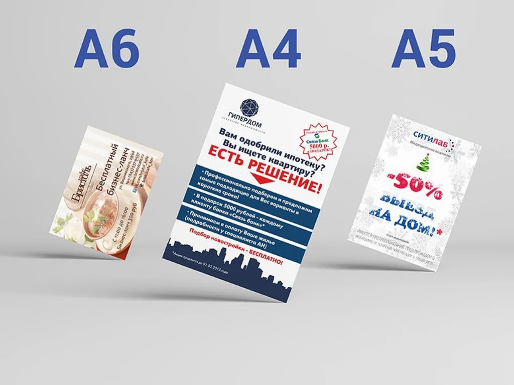 Виды рекламных листовок и флаеров недорого в tprint | фото 1