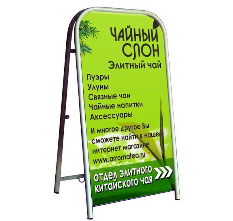 Виды штендеров, которые служат долго недорого в tprint | фото 2