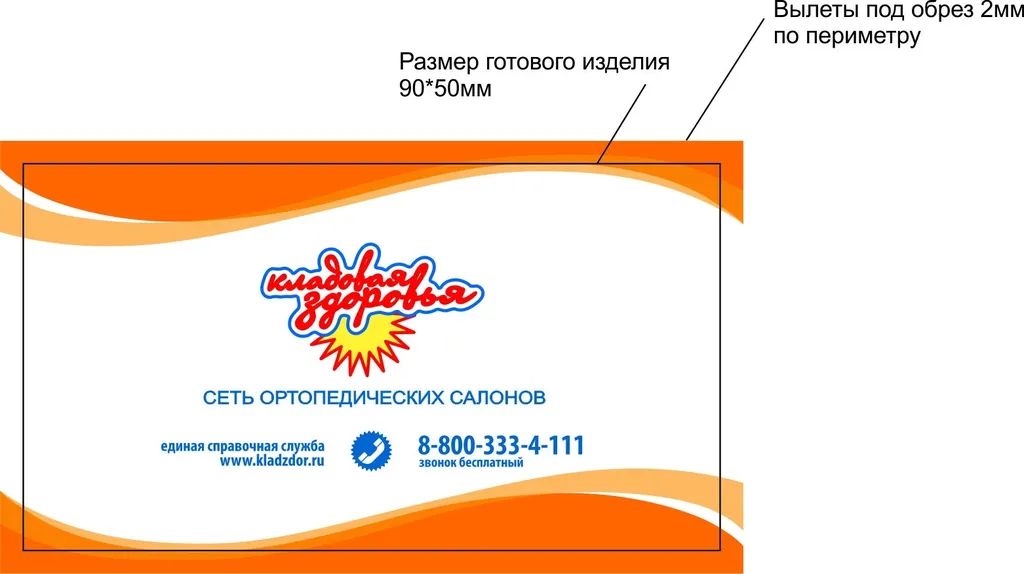 Выпуск за обрез: что это и как решить проблему? недорого в tprint | фото 1