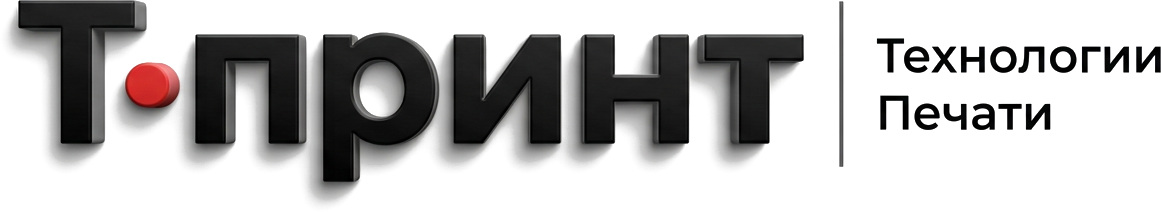 tprint | Цифровая типография - Типография которой можно доверить заказ любой сложности. Большой ассортимент, сжатые сроки, высочайшее качество.