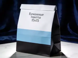 Бумажные пакеты 15х15 в Москве