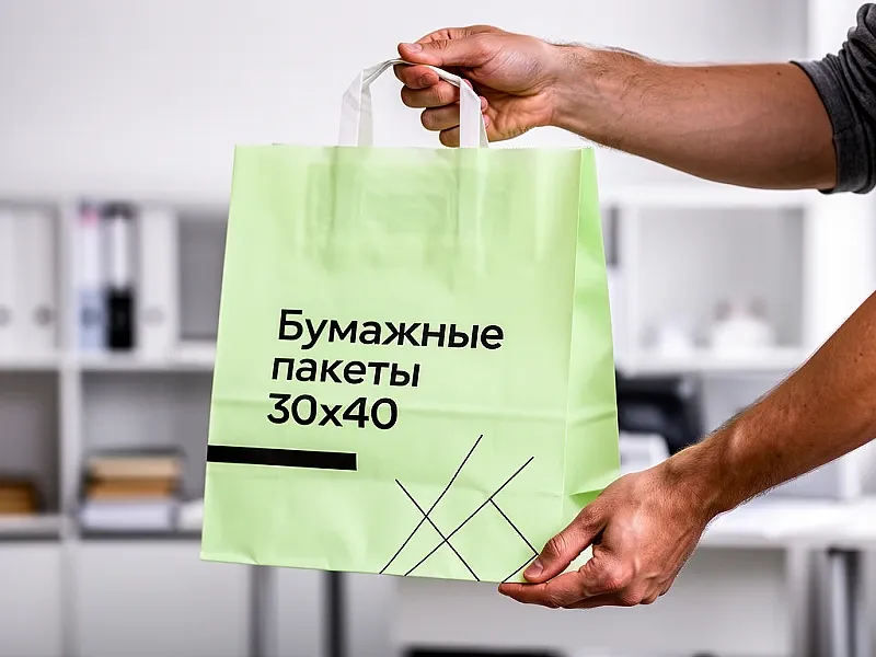 Бумажные пакеты 30х40 на заказ