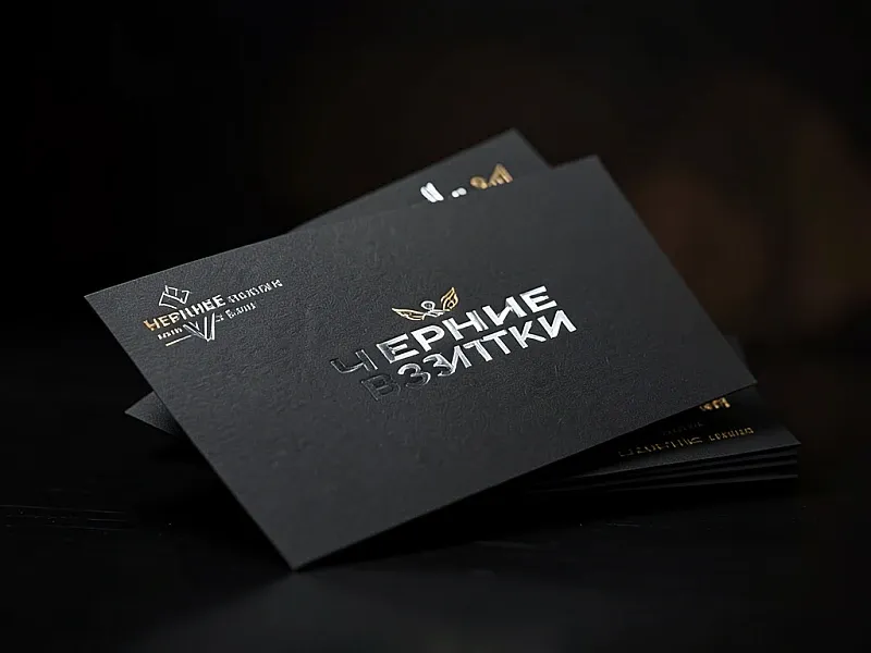 заказать Черные визитки