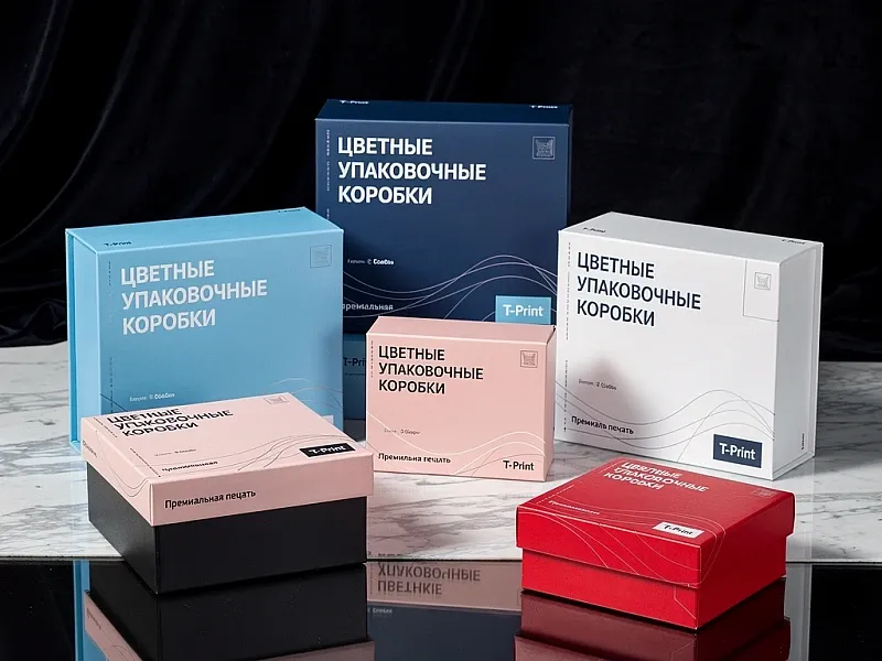 Цветные упаковочные коробки дешево