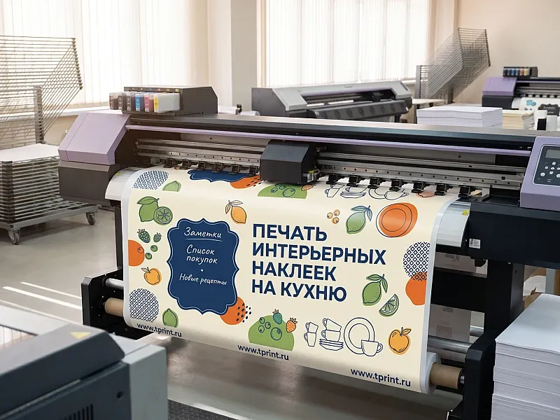 заказать Печать интерьерных наклеек на кухню
