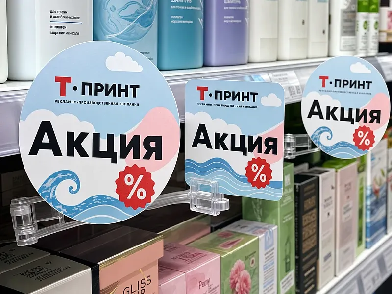 заказать Изготовление рекламных воблеров