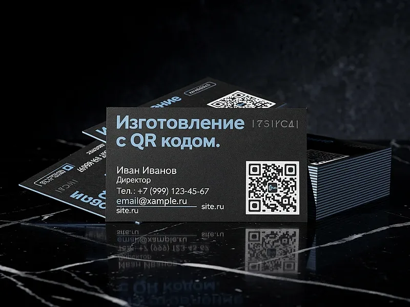 Изготовление визиток с QR кодом недорого