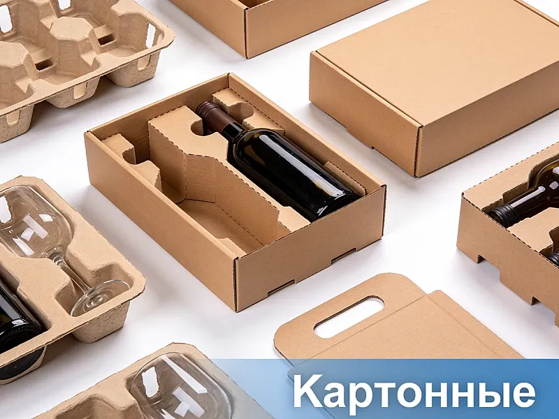 Картонные ложементы на заказ