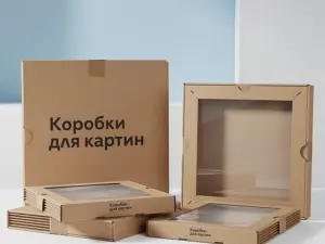 Коробки для картин в Москве