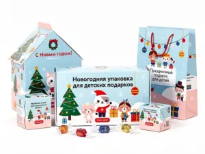 Новогодняя упаковка для детских подарков в Москве
