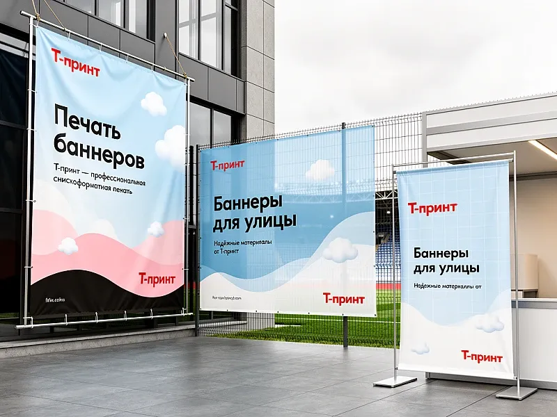 Печать баннеров недорого