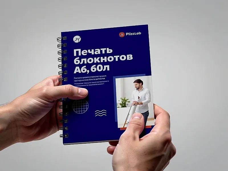 заказать Печать блокнотов А6, 60л