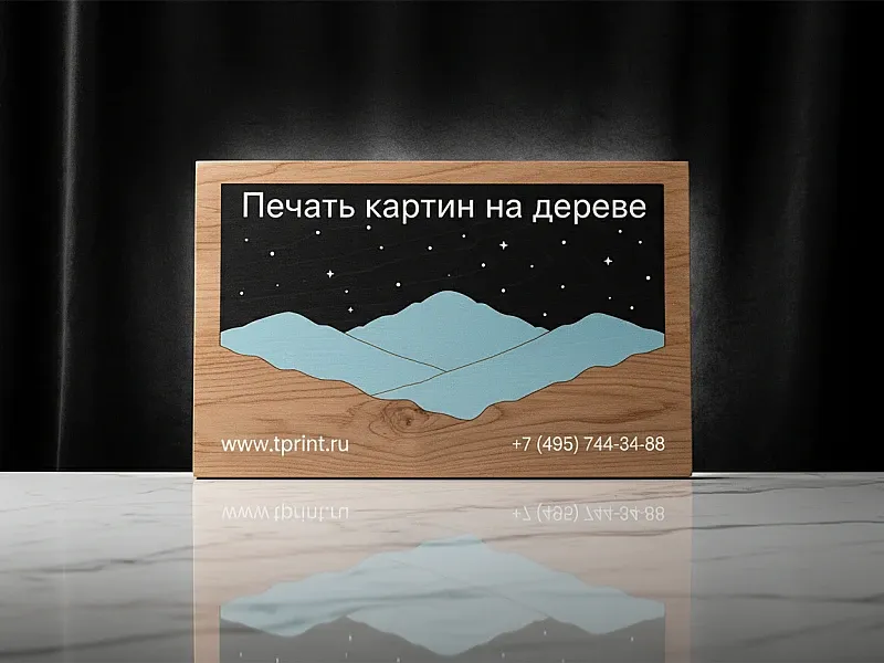 Печать картин на дереве на заказ
