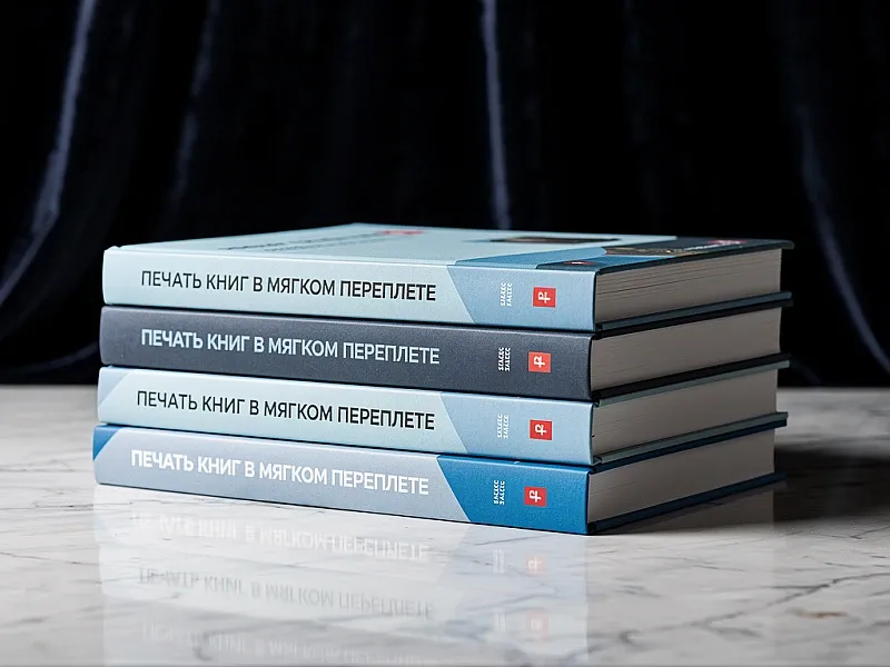 заказать Печать книг в мягком переплете