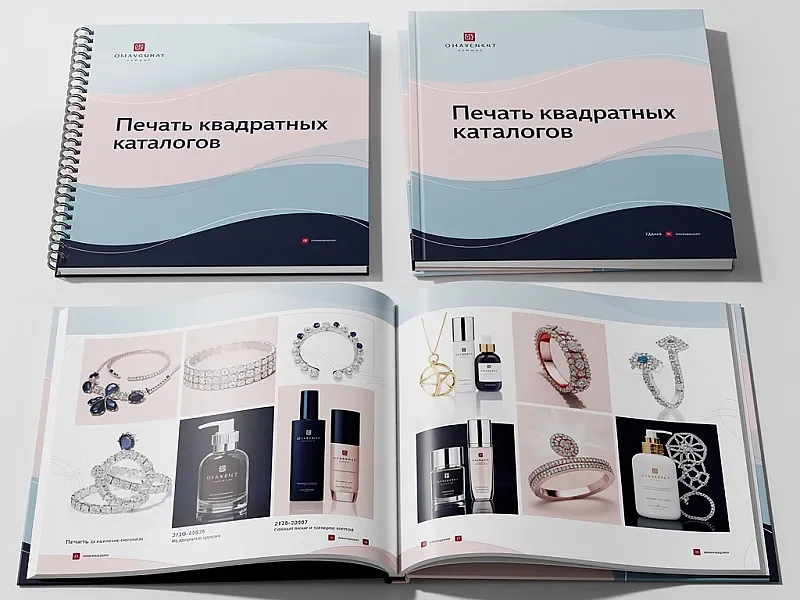 Печать квадратных каталогов недорого