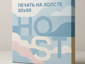 Печать на холсте 50х50 в Москве