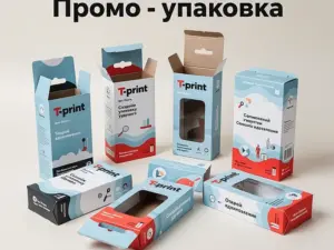Промо - упаковка в Москве