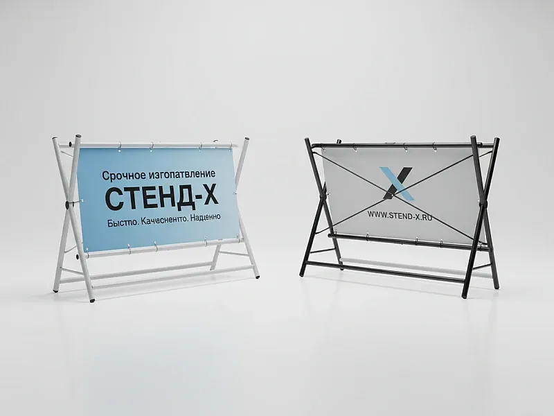 Срочное изготовление СТЕНД-Х недорого