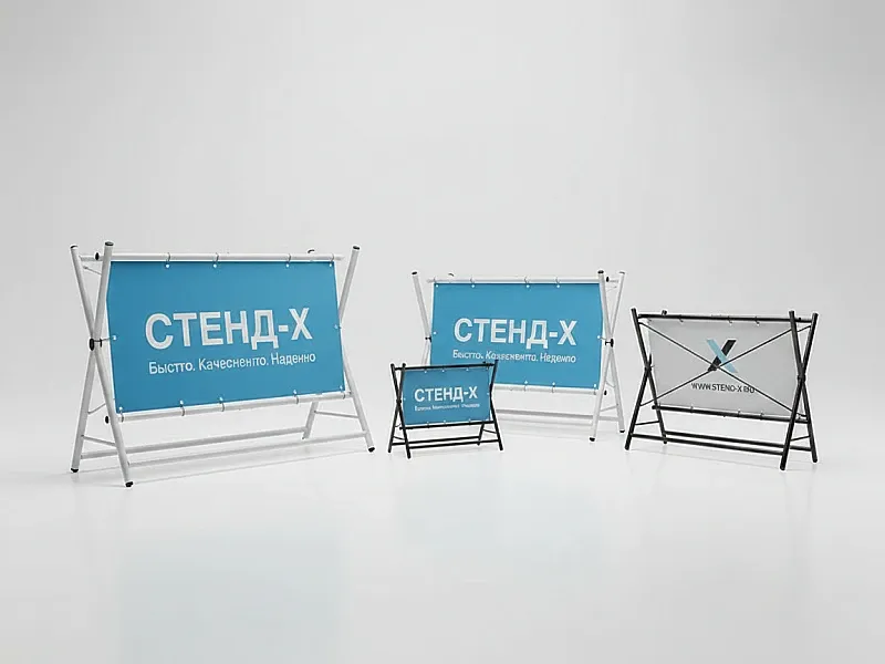 Срочное изготовление СТЕНД-Х на заказ
