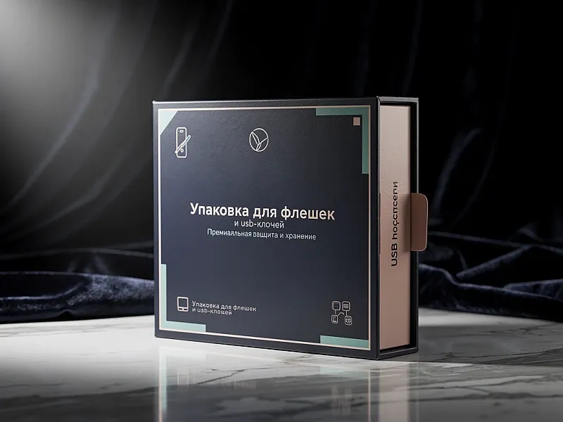 Упаковка для флешек и usb-ключей дешево