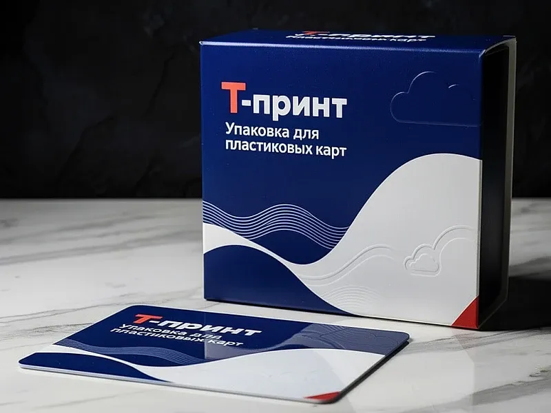Упаковка для пластиковых карт на заказ