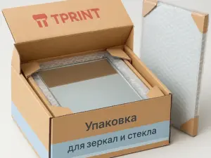 Упаковка для зеркал и стекла в Москве
