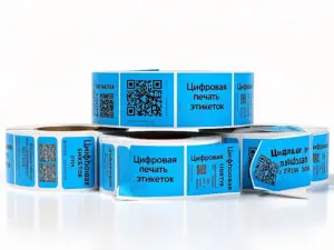 Цифровая печать этикеток